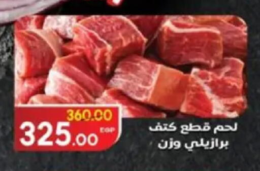 available at Galhom Market in Egypt - Cairo