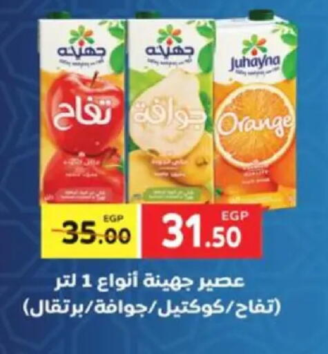 Orange available at Galhom Market in Egypt - Cairo