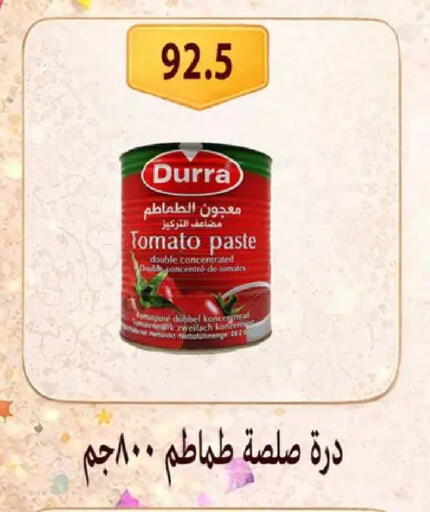 Tomato available at Hyper Samy Salama Sons in Egypt - Cairo