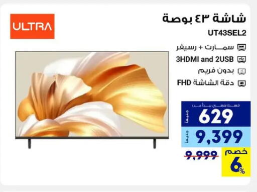 available at راية ميجا ستور in Egypt - القاهرة