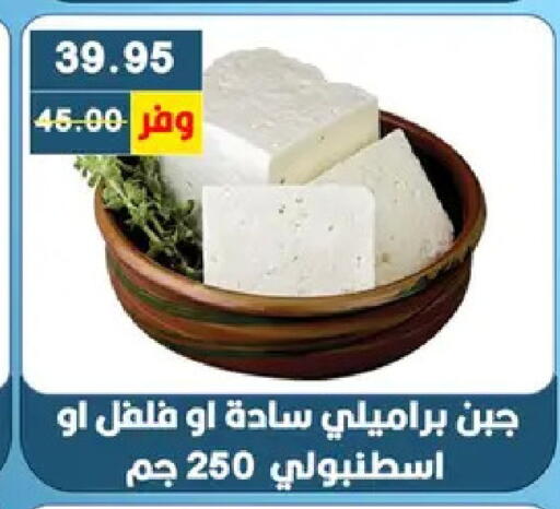 available at بشاير هايبرماركت in Egypt - القاهرة