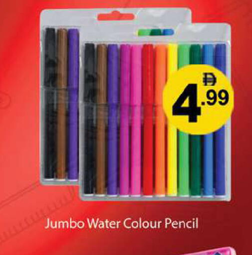 available at جلف هايبرماركت ذ.م.م in الإمارات العربية المتحدة , الامارات - رَأْس ٱلْخَيْمَة