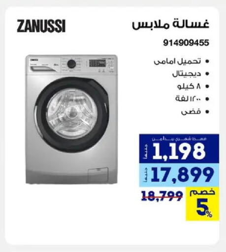 available at Raya Mega Stores in Egypt - Cairo