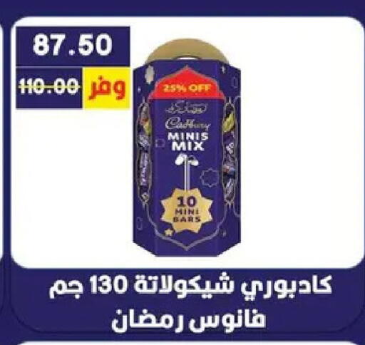 available at بشاير هايبرماركت in Egypt - القاهرة
