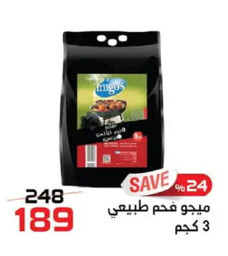 available at  Zahran Market in Egypt - Cairo