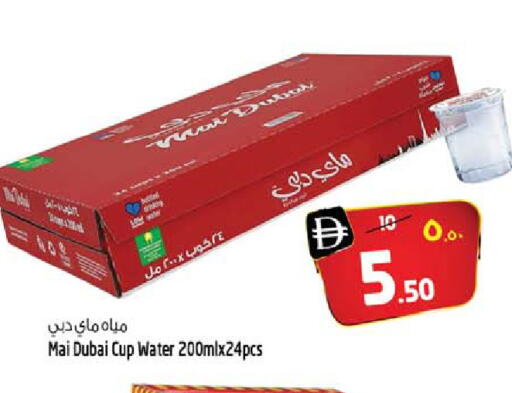 available at سفاري هايبر ماركت in الإمارات العربية المتحدة , الامارات - رَأْس ٱلْخَيْمَة