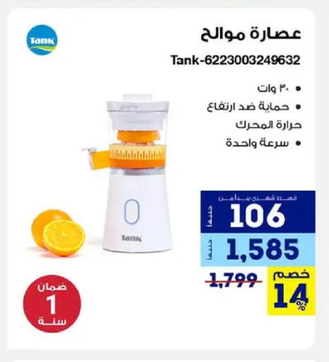 available at راية ميجا ستور in Egypt - القاهرة