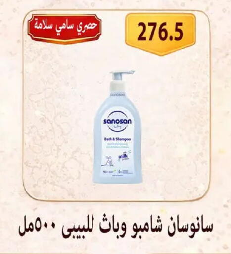 available at Hyper Samy Salama Sons in Egypt - Cairo
