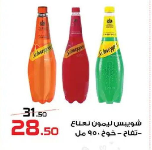 available at  Zahran Market in Egypt - Cairo