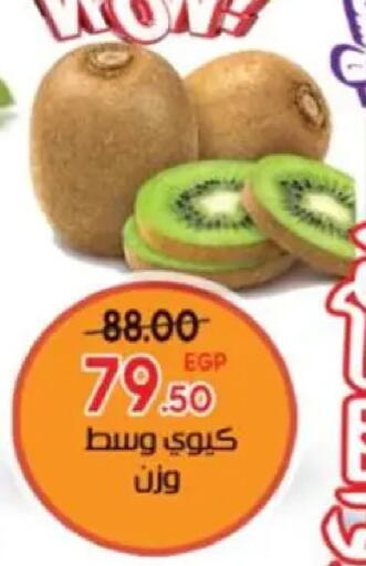 available at Galhom Market in Egypt - Cairo