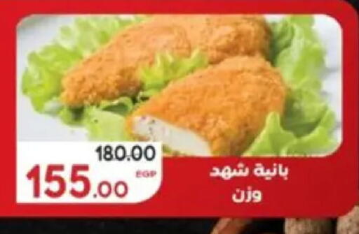 available at Galhom Market in Egypt - Cairo