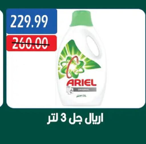 available at بشاير هايبرماركت in Egypt - القاهرة