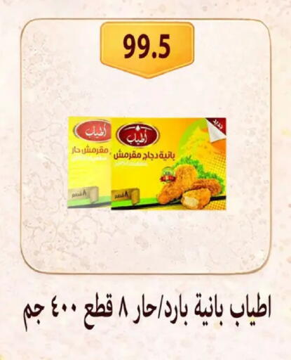 available at Hyper Samy Salama Sons in Egypt - Cairo