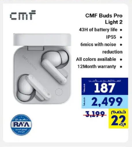 available at راية ميجا ستور in Egypt - القاهرة