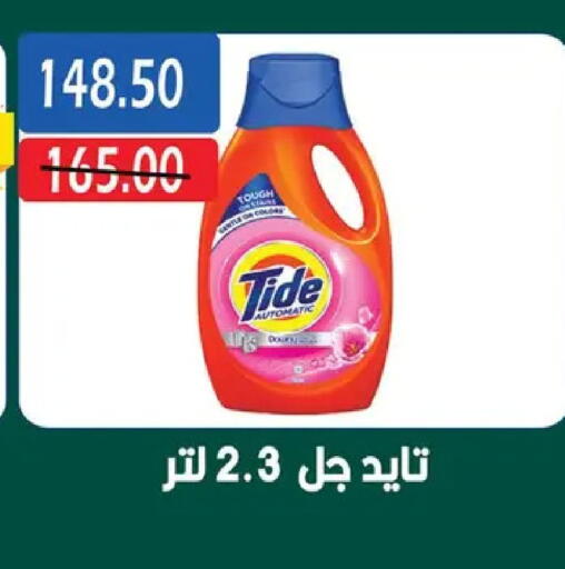 available at بشاير هايبرماركت in Egypt - القاهرة