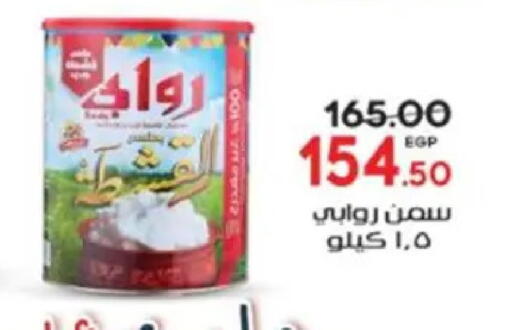 available at Galhom Market in Egypt - Cairo