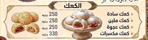 available at Hyper Samy Salama Sons in Egypt - Cairo