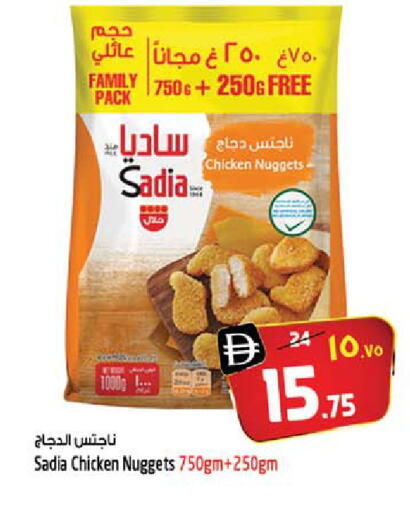 available at سفاري هايبر ماركت in الإمارات العربية المتحدة , الامارات - رَأْس ٱلْخَيْمَة