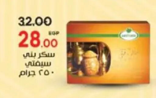 available at Galhom Market in Egypt - Cairo