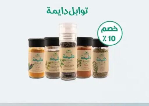available at بشاير هايبرماركت in Egypt - القاهرة