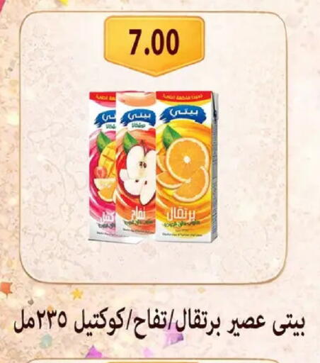 available at Hyper Samy Salama Sons in Egypt - Cairo