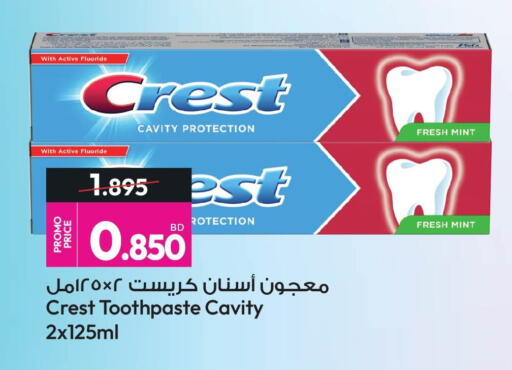 Mint available at Ansar Gallery in Bahrain