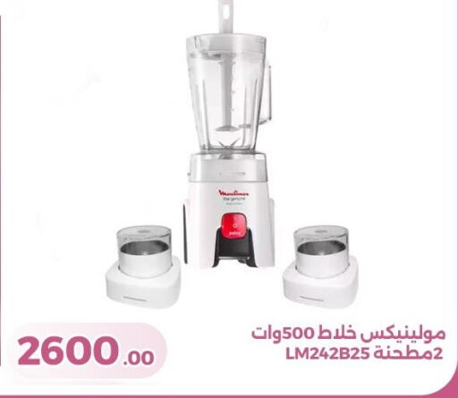 available at جرين تري هايبرماركت - سوهاج in Egypt - القاهرة