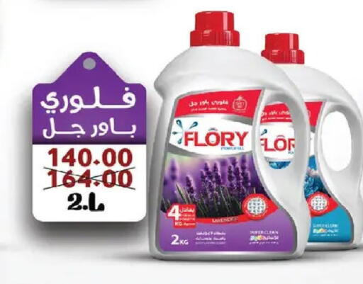 available at  Zahran Market in Egypt - Cairo