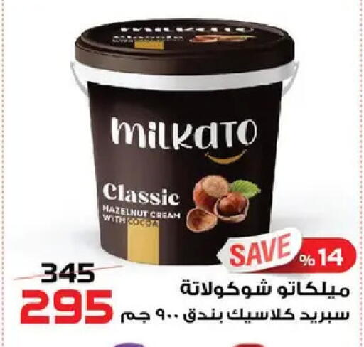 available at  Zahran Market in Egypt - Cairo