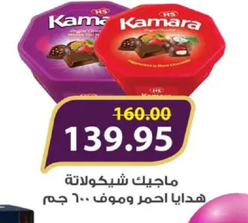 available at بشاير هايبرماركت in Egypt - القاهرة