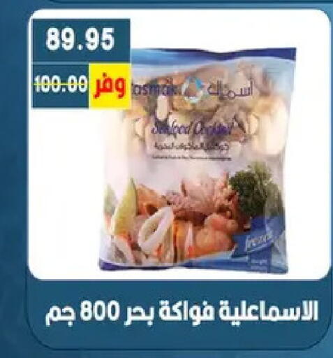available at بشاير هايبرماركت in Egypt - القاهرة