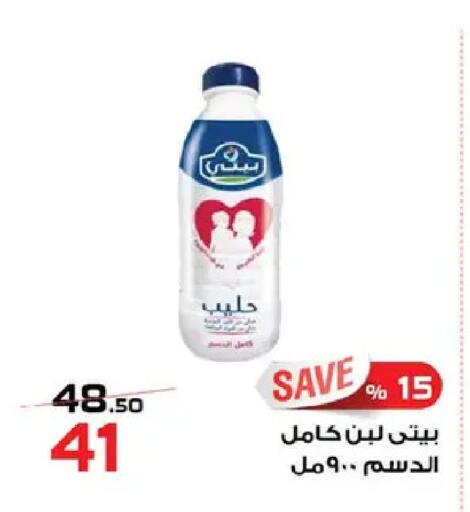 available at زهران ماركت in Egypt - القاهرة