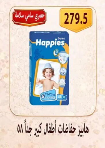 available at Hyper Samy Salama Sons in Egypt - Cairo