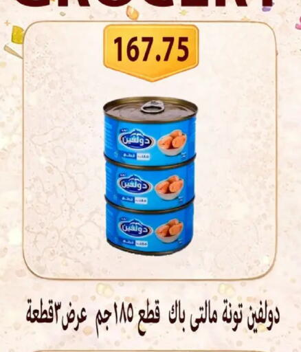 available at Hyper Samy Salama Sons in Egypt - Cairo