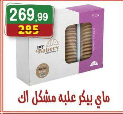 available at Hyper Eagle in Egypt - Cairo