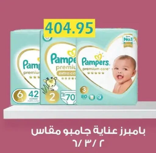 available at بشاير هايبرماركت in Egypt - القاهرة