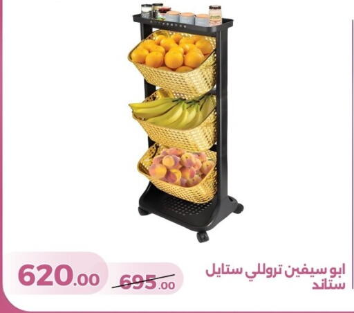 available at جرين تري هايبرماركت - سوهاج in Egypt - القاهرة