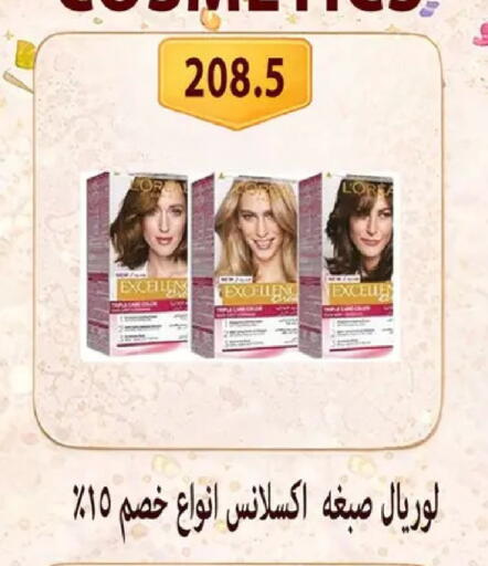 available at Hyper Samy Salama Sons in Egypt - Cairo