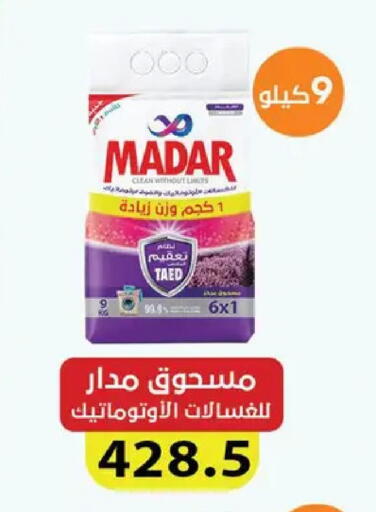 available at Hyper Samy Salama Sons in Egypt - Cairo