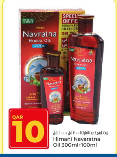 available at باريس هايبرماركت in قطر - الدوحة