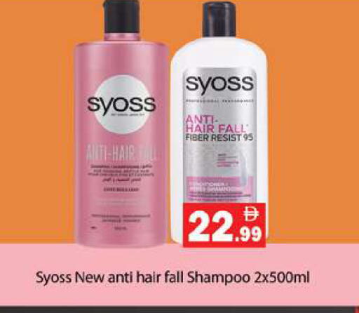 available at جلف هايبرماركت ذ.م.م in الإمارات العربية المتحدة , الامارات - رَأْس ٱلْخَيْمَة