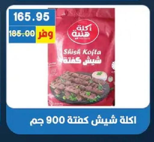 available at بشاير هايبرماركت in Egypt - القاهرة