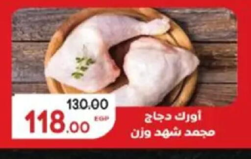 available at Galhom Market in Egypt - Cairo
