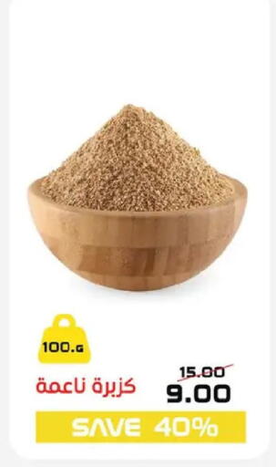 available at  Zahran Market in Egypt - Cairo