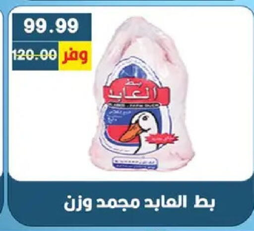 available at Bashayer hypermarket in Egypt - Cairo