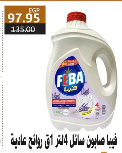 available at بشاير هايبرماركت in Egypt - القاهرة