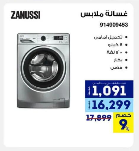 available at Raya Mega Stores in Egypt - Cairo