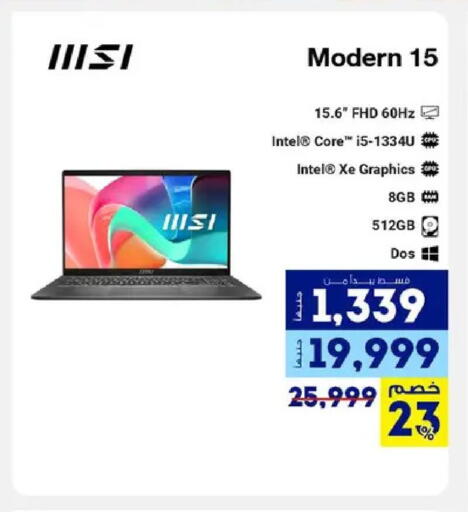 available at راية ميجا ستور in Egypt - القاهرة