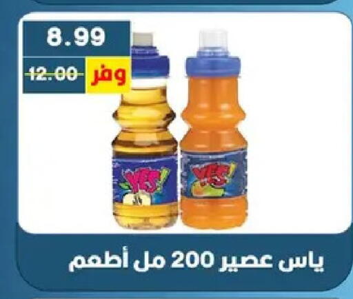 available at بشاير هايبرماركت in Egypt - القاهرة