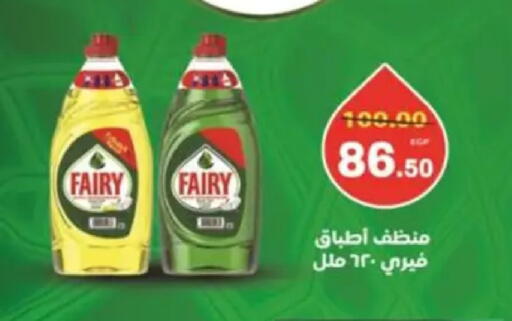 available at Galhom Market in Egypt - Cairo